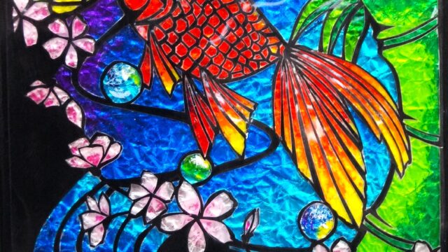 金魚のステンドグラス作品「和」｜オンラインde美術時間 